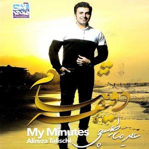 دانلود آهنگ علیرضا طلیسچی ناراحته قلبم دانلود آهنگ علیرضا طلیسچی ناراحته قلبم