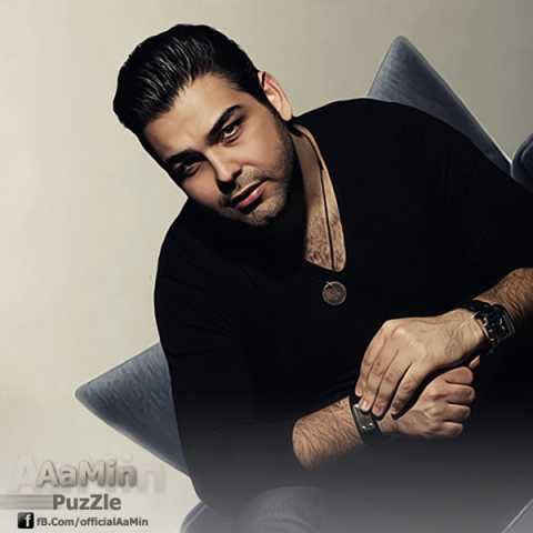 دانلود آهنگ آمین پازل دانلود آهنگ آمین پازل
