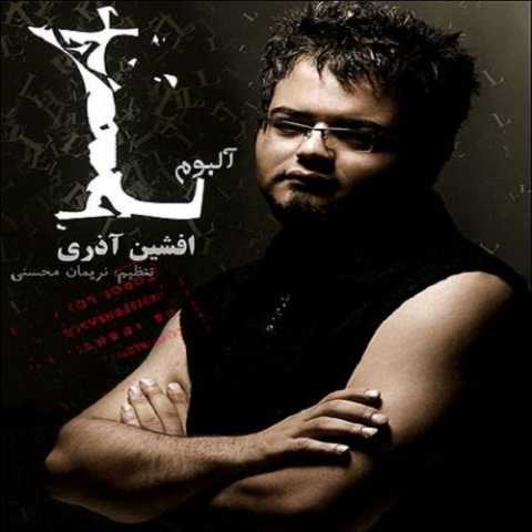 دانلود آهنگ افشین آذری بازی عاشقی دانلود آهنگ افشین آذری بازی عاشقی