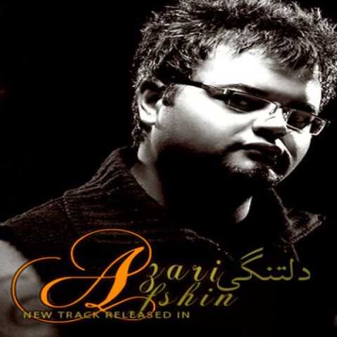 دانلود آهنگ افشین آذری دلتنگی دانلود آهنگ افشین آذری دلتنگی