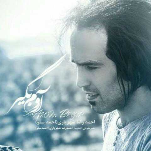 دانلود آهنگ احمد سلو آروم بگیر دانلود آهنگ احمد سلو آروم بگیر