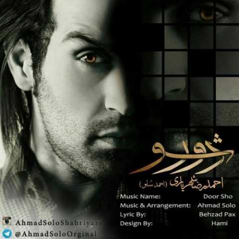 دانلود آهنگ احمد سلو دور شو دانلود آهنگ احمد سلو دور شو