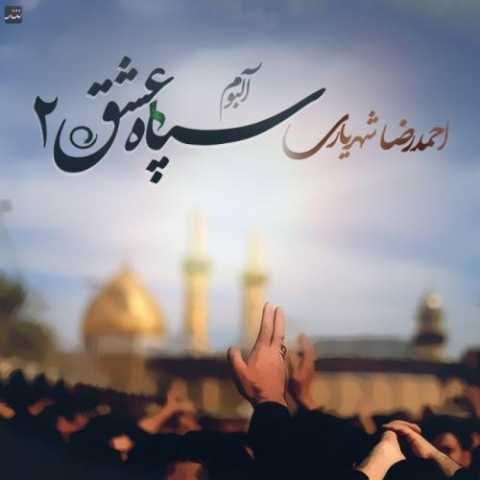 دانلود آهنگ احمد سلو لای لای رقیه دانلود آهنگ احمد سلو لای لای رقیه