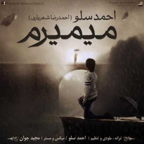 دانلود آهنگ احمد سلو میمیرم دانلود آهنگ احمد سلو میمیرم