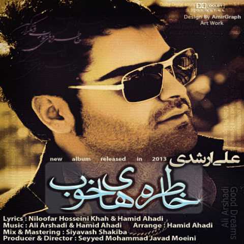 دانلود آهنگ علی ارشدی خاطره های خوب