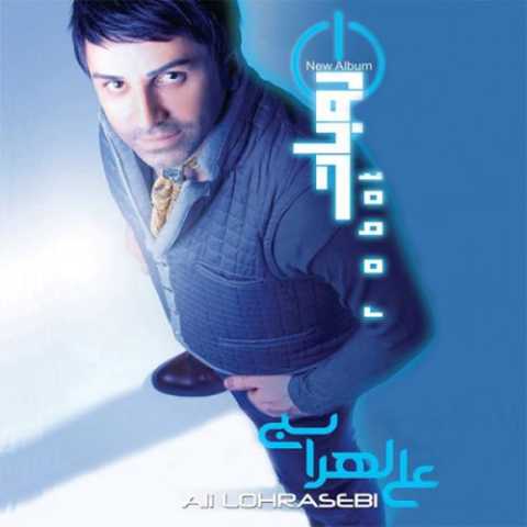 دانلود آهنگ علی لهراسبی دیوار دانلود آهنگ علی لهراسبی دیوار