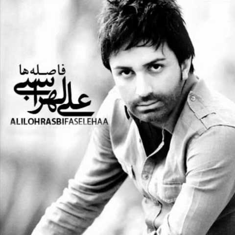 دانلود آهنگ علی لهراسبی فاصله ها دانلود آهنگ علی لهراسبی فاصله ها