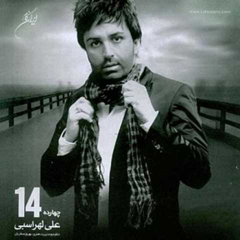 دانلود آهنگ علی لهراسبی سزامه دانلود آهنگ علی لهراسبی سزامه