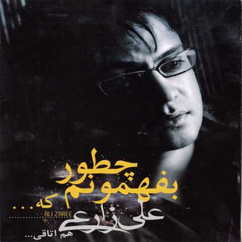 دانلود آهنگ علی زارعی گریه نکن