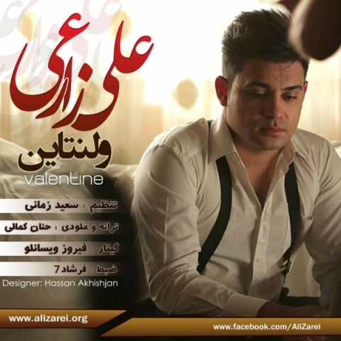 دانلود آهنگ علی زارعی ولنتاین