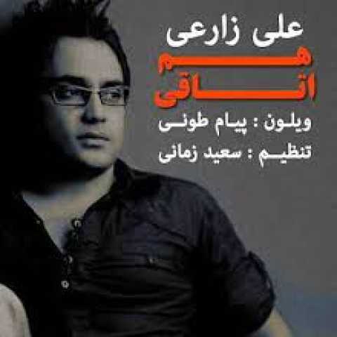 دانلود آهنگ علی زارعی یه پرنده دانلود آهنگ علی زارعی یه پرنده