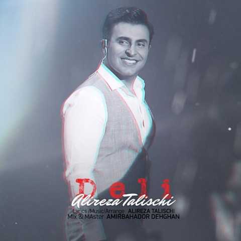 دانلود آهنگ علیرضا طلیسچی دلی دانلود آهنگ علیرضا طلیسچی دلی