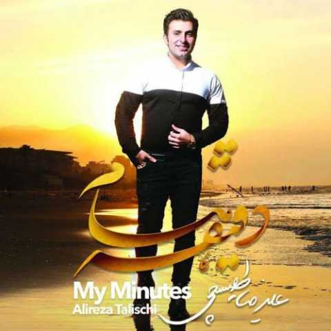 دانلود آهنگ علیرضا طلیسچی کسی که دیگه رفت دانلود آهنگ علیرضا طلیسچی کسی که دیگه رفت