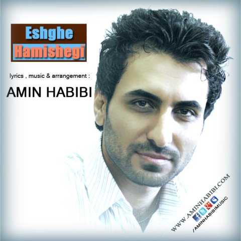 دانلود آهنگ امین حبیبی انتظار