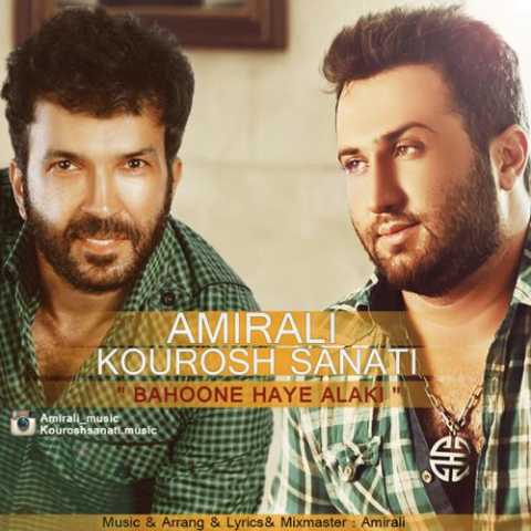 دانلود آهنگ امیر علی بهونه دانلود آهنگ امیر علی بهونه