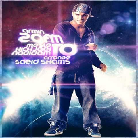 دانلود آهنگ آرمین 2AFM مثل تو هیچ جایی ندیدم دانلود آهنگ آرمین 2AFM مثل تو هیچ جایی ندیدم