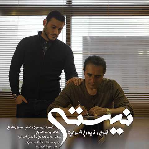 دانلود آهنگ آرمین 2AFM و فریدون آسرایی نیستی دانلود آهنگ آرمین 2AFM و فریدون آسرایی نیستی