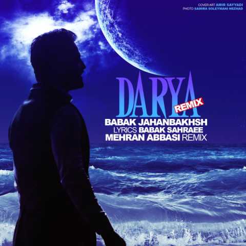 دانلود آهنگ بابک جهانبخش دریا دانلود آهنگ بابک جهانبخش دریا