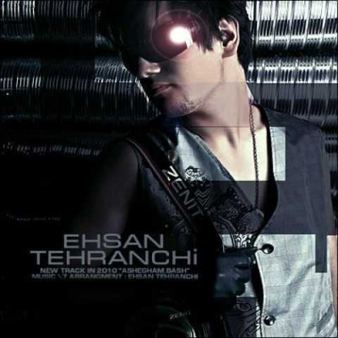 دانلود آهنگ احسان تهرانچی عشقم باش دانلود آهنگ احسان تهرانچی عشقم باش