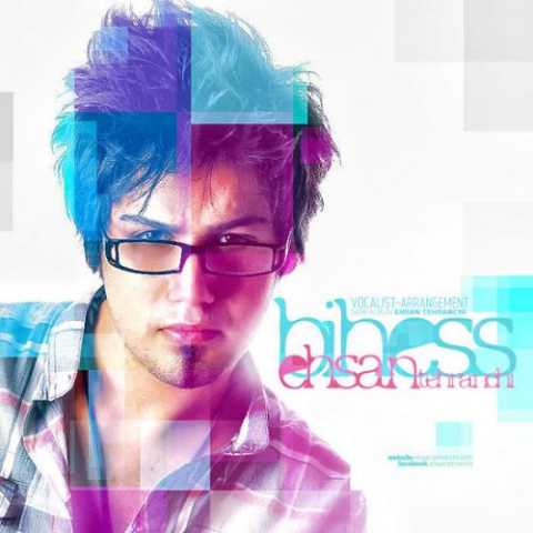 دانلود آهنگ احسان تهرانچی حیف تو