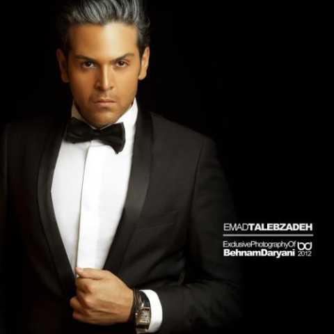 دانلود آهنگ عماد طالب زاده همه دنیامی