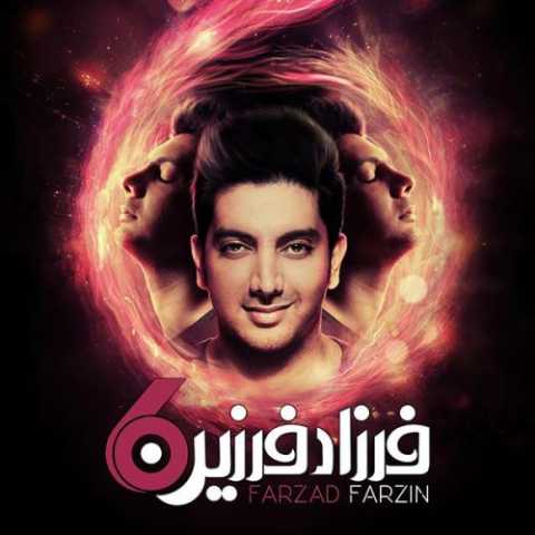 دانلود آهنگ فرزاد فرزین تنهایی دو نفره دانلود آهنگ فرزاد فرزین تنهایی دو نفره