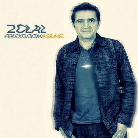 دانلود آهنگ فریدون آسرایی زلال دانلود آهنگ فریدون آسرایی زلال