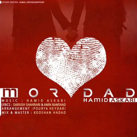 دانلود آهنگ حمید عسکری مرداد دانلود آهنگ حمید عسکری مرداد