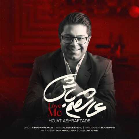 دانلود آهنگ حجت اشرف زاده عاشقم باش دانلود آهنگ حجت اشرف زاده عاشقم باش