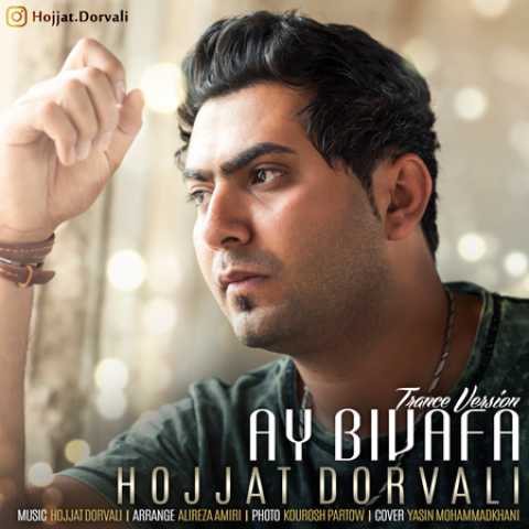 دانلود آهنگ حجت درولی ای بی وفا ۲ دانلود آهنگ حجت درولی ای بی وفا ۲