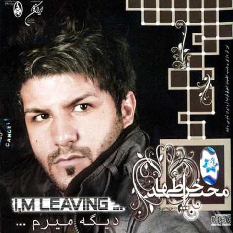 دانلود آهنگ مجید خراطها اشتباه کردم دانلود آهنگ مجید خراطها اشتباه کردم