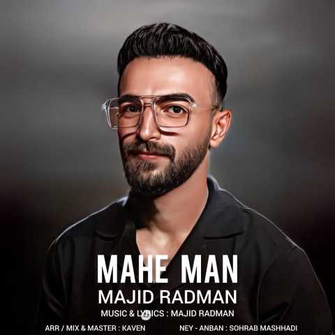 دانلود آهنگ مجید رادمان ماه من دانلود آهنگ مجید رادمان ماه من