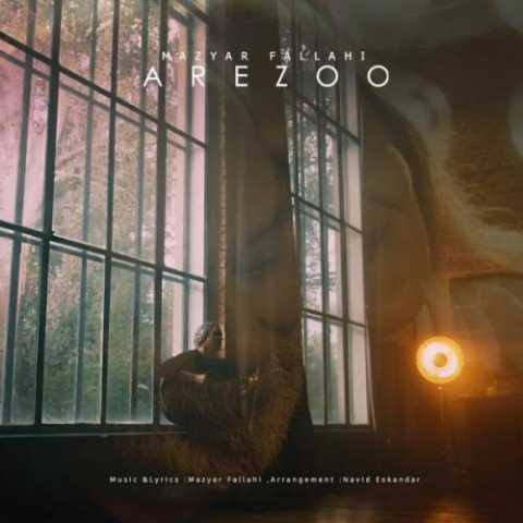 دانلود آهنگ مازیار فلاحی آرزو دانلود آهنگ مازیار فلاحی آرزو