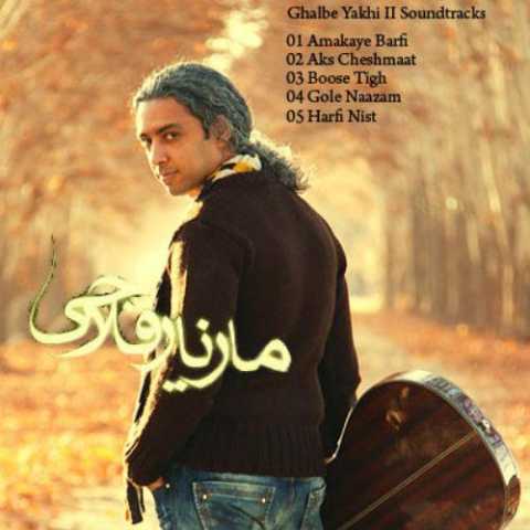 دانلود آهنگ مازیار فلاحی حرفی نیست دانلود آهنگ مازیار فلاحی حرفی نیست