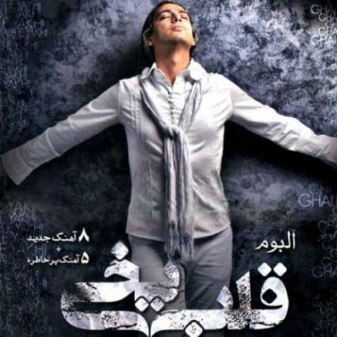 دانلود آهنگ مازیار فلاحی عمق احساس دانلود آهنگ مازیار فلاحی عمق احساس