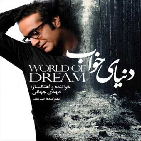 دانلود آهنگ مهدی جهانی هم نفس دانلود آهنگ مهدی جهانی هم نفس