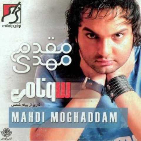 دانلود آهنگ مهدی مقدم باس