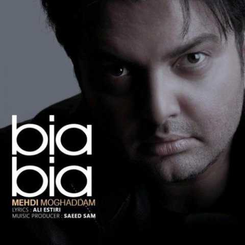 دانلود آهنگ مهدی مقدم بیا بیا دانلود آهنگ مهدی مقدم بیا بیا