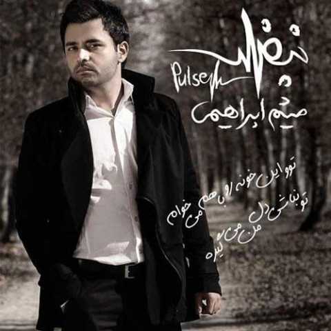 دانلود آهنگ میثم ابراهیمی دیگه خستم دانلود آهنگ میثم ابراهیمی دیگه خستم