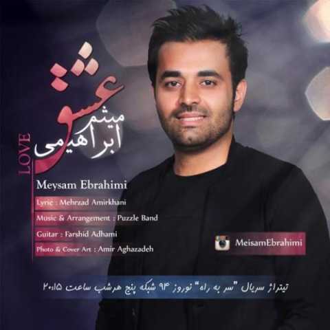 دانلود آهنگ میثم ابراهیمی سر به راه دانلود آهنگ میثم ابراهیمی سر به راه
