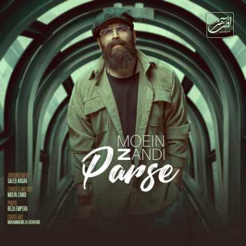 دانلود آهنگ معین زندی پرسه دانلود آهنگ معین زندی پرسه