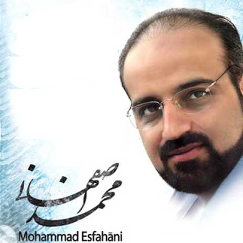 دانلود آهنگ محمد اصفهانی ارمغان تاریکی دانلود آهنگ محمد اصفهانی ارمغان تاریکی