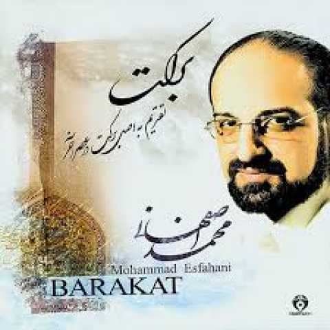 دانلود آهنگ محمد اصفهانی درد گنگ دانلود آهنگ محمد اصفهانی درد گنگ