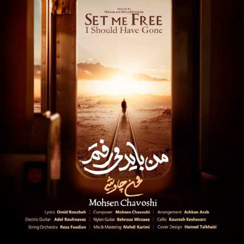 دانلود آهنگ محسن چاوشی من باید میرفتم دانلود آهنگ محسن چاوشی من باید میرفتم