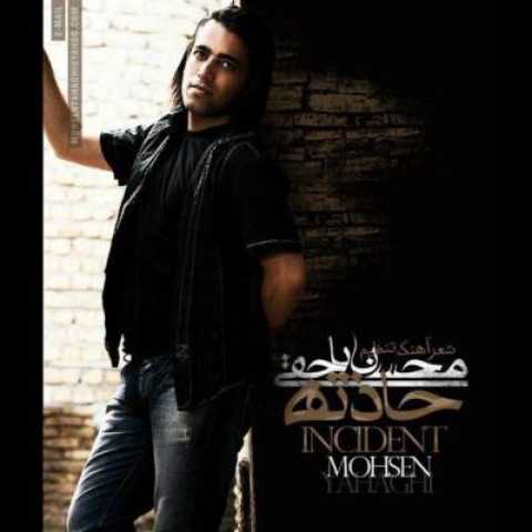 دانلود آهنگ محسن یاحقی حواست به منم باشه