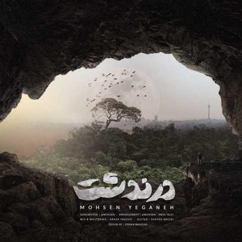 دانلود آهنگ محسن یگانه درندشت دانلود آهنگ محسن یگانه درندشت