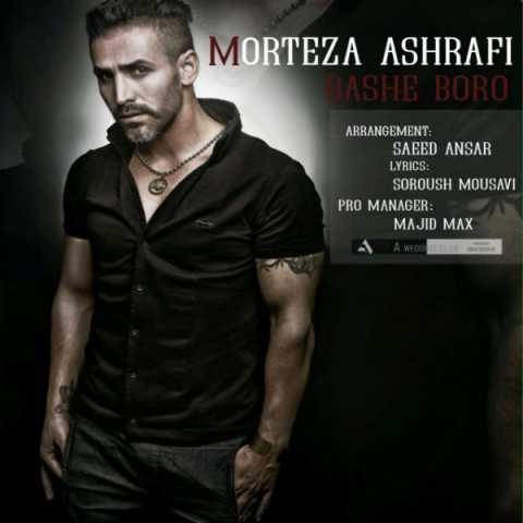 دانلود آهنگ مرتضی اشرفی باشه برو