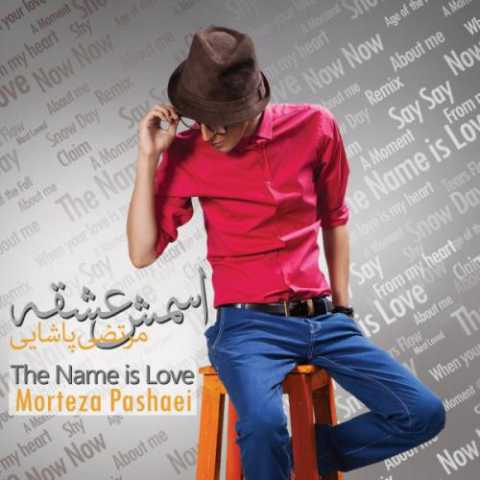 دانلود آهنگ مرتضی پاشایی عاشقتم دانلود آهنگ مرتضی پاشایی عاشقتم