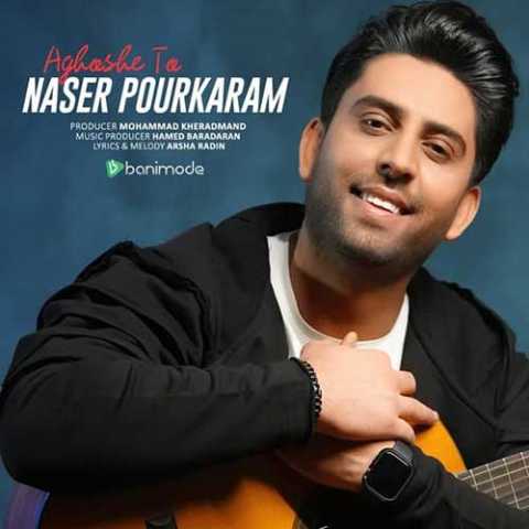 دانلود آهنگ ناصر پورکرم آغوش تو دانلود آهنگ ناصر پورکرم آغوش تو