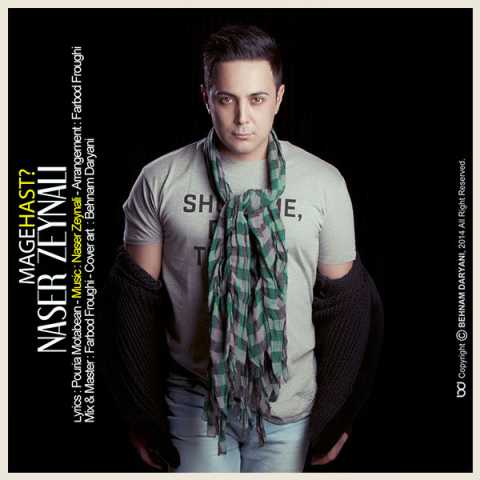 دانلود آهنگ ناصر زینعلی مگه هست دانلود آهنگ ناصر زینعلی مگه هست
